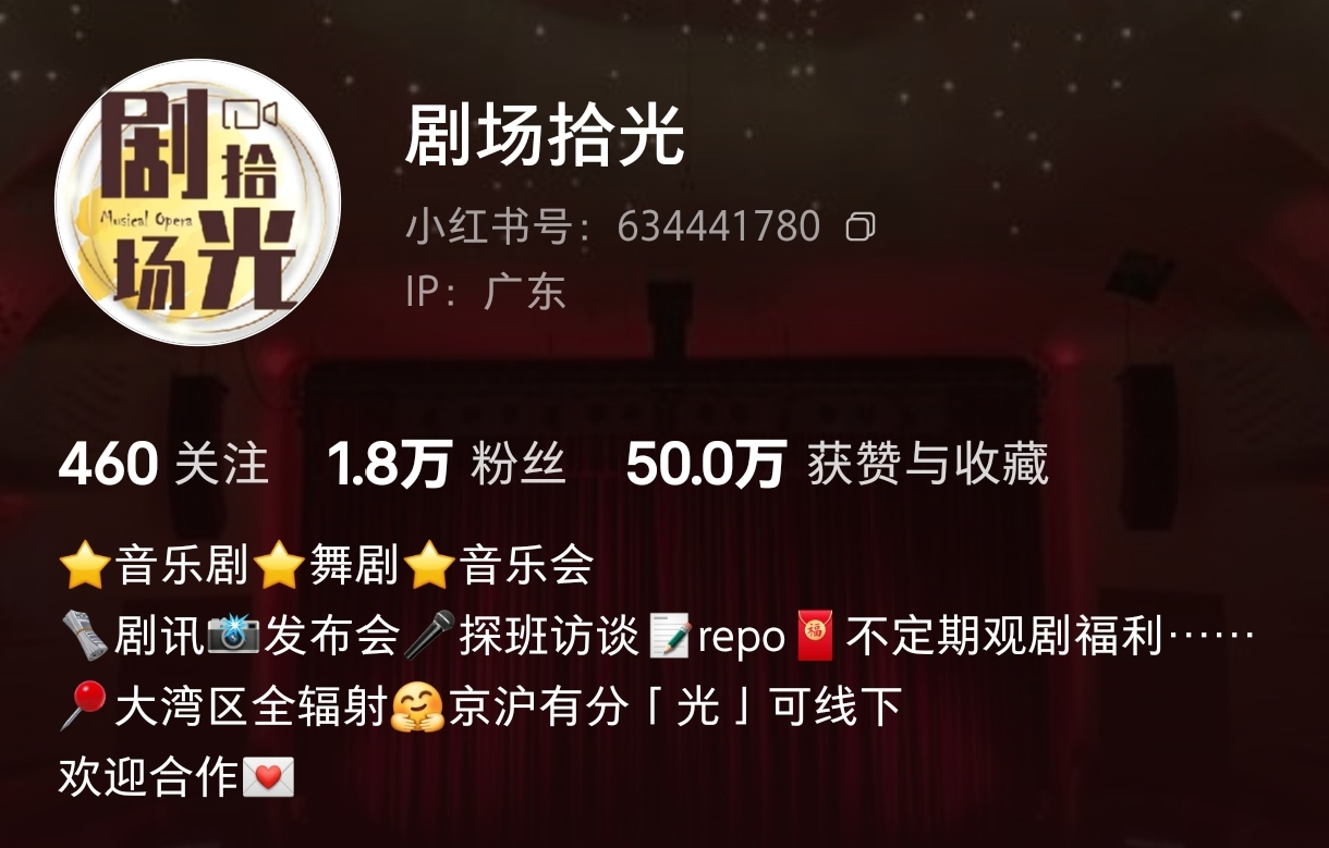 与戏剧垂直头部自媒体联合深度合作传播